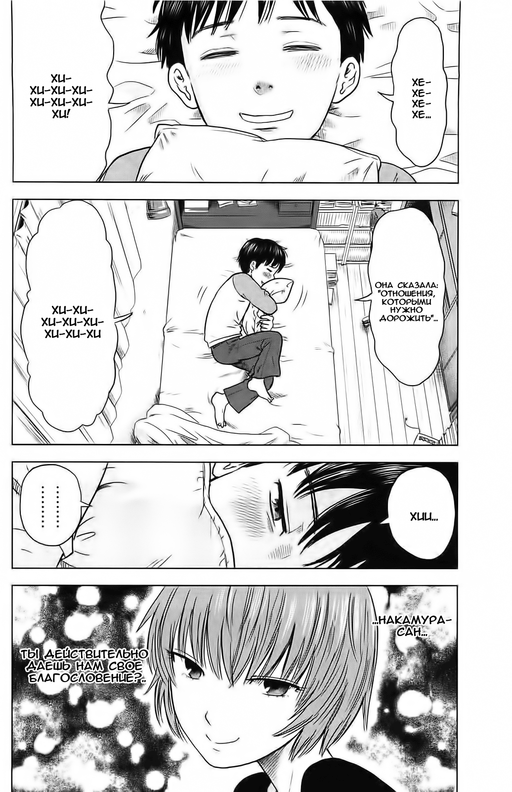 Read Цветы зла манга читать онлайн — Все главы Aku no Hana на русском Manga Online