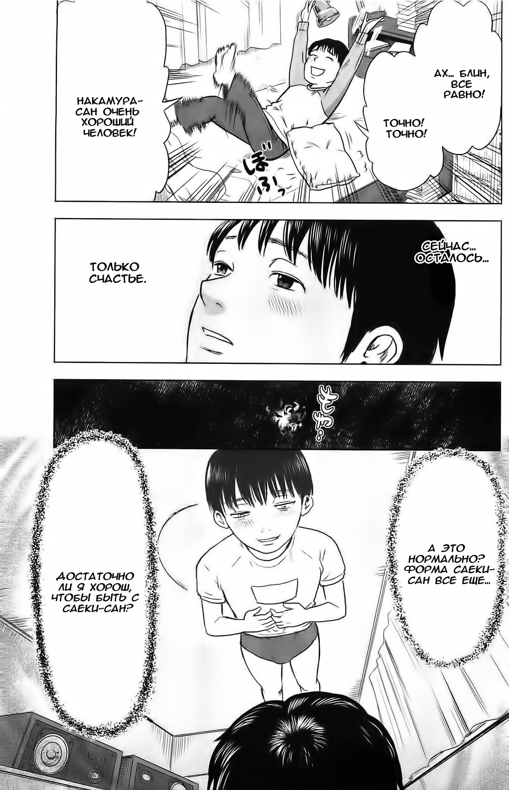 Read Цветы зла манга читать онлайн — Все главы Aku no Hana на русском Manga Online