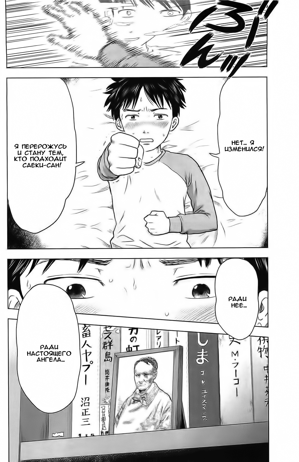 Read Цветы зла манга читать онлайн — Все главы Aku no Hana на русском Manga Online