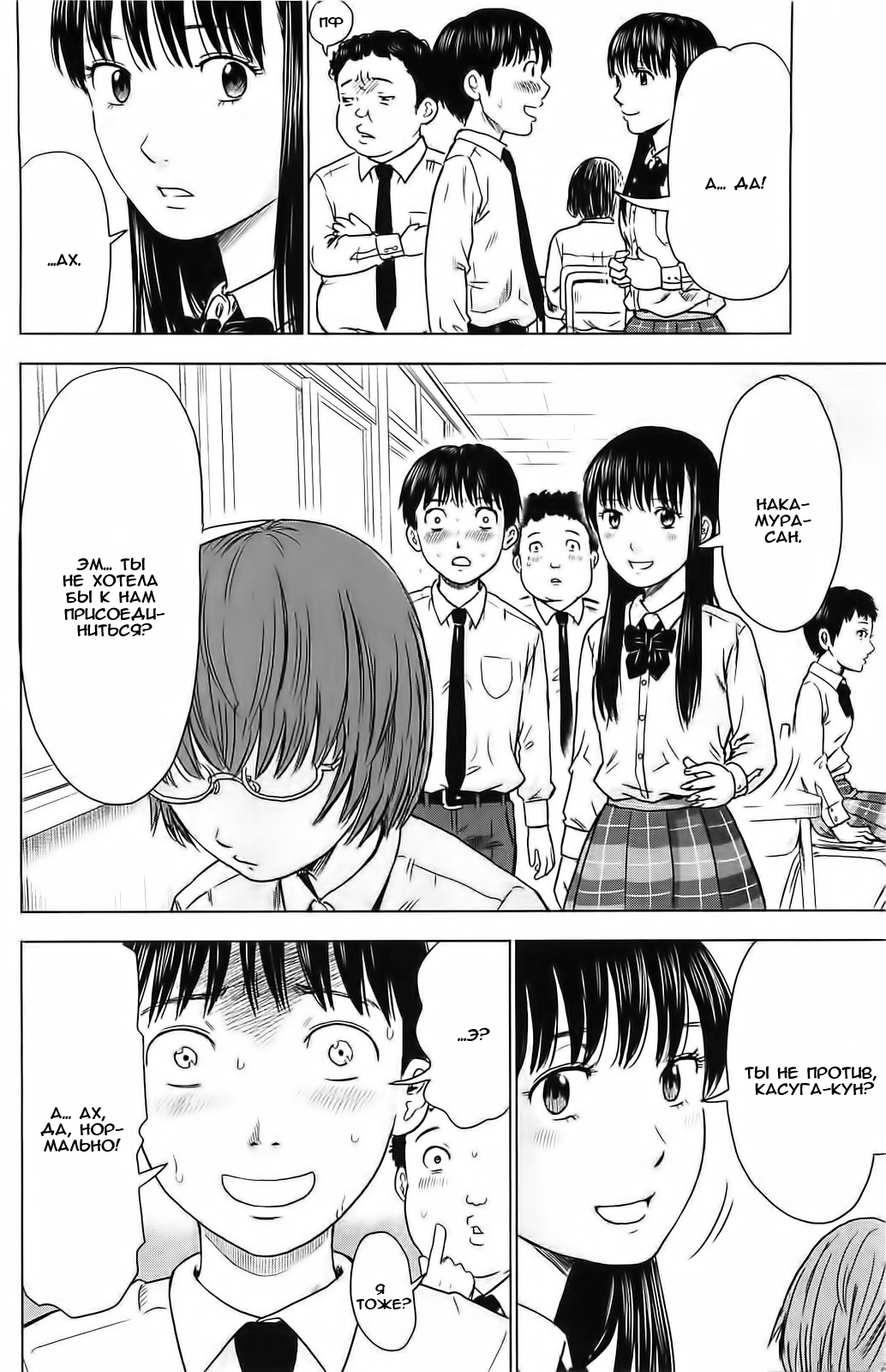 Read Цветы зла манга читать онлайн — Все главы Aku no Hana на русском Manga Online