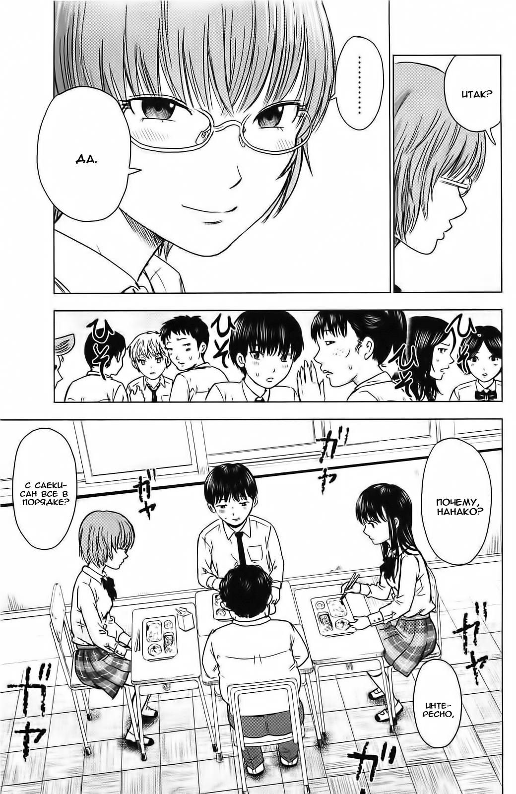 Read Цветы зла манга читать онлайн — Все главы Aku no Hana на русском Manga Online