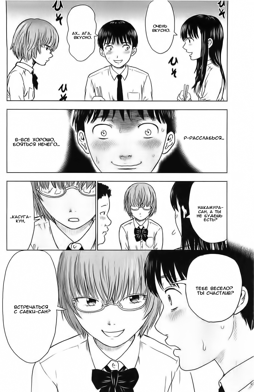 Read Цветы зла манга читать онлайн — Все главы Aku no Hana на русском Manga Online