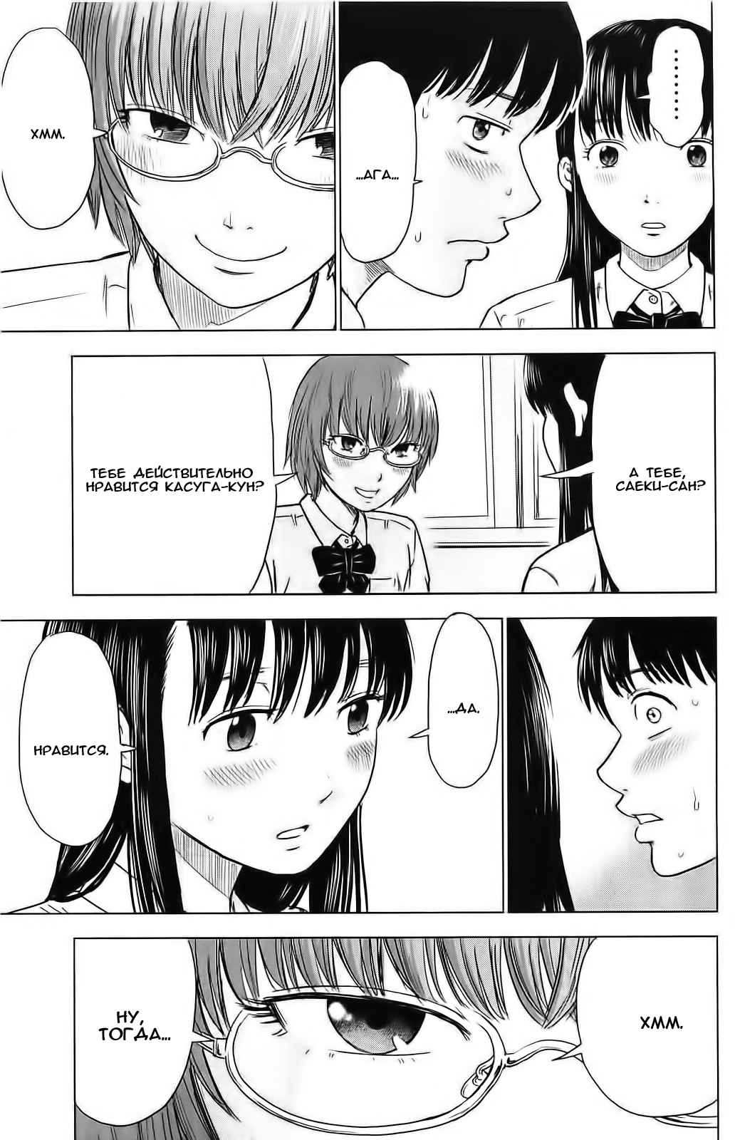 Read Цветы зла манга читать онлайн — Все главы Aku no Hana на русском Manga Online