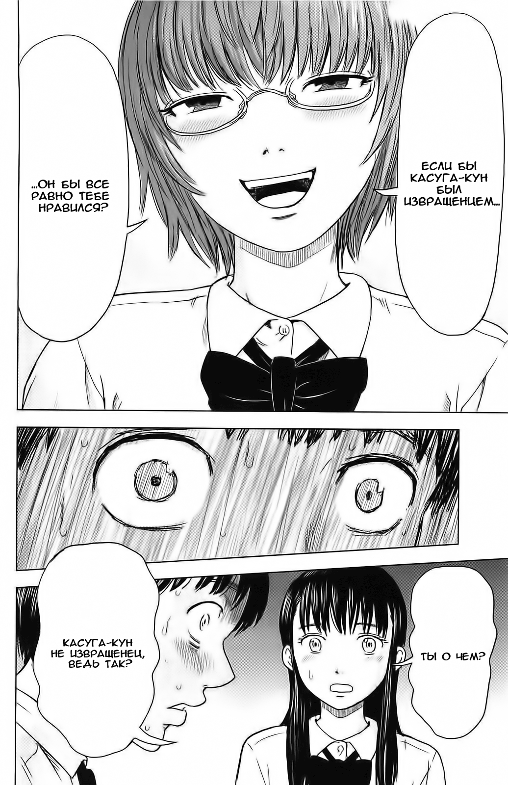 Read Цветы зла манга читать онлайн — Все главы Aku no Hana на русском Manga Online