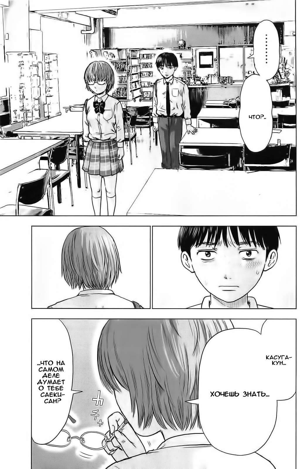 Read Цветы зла манга читать онлайн — Все главы Aku no Hana на русском Manga Online