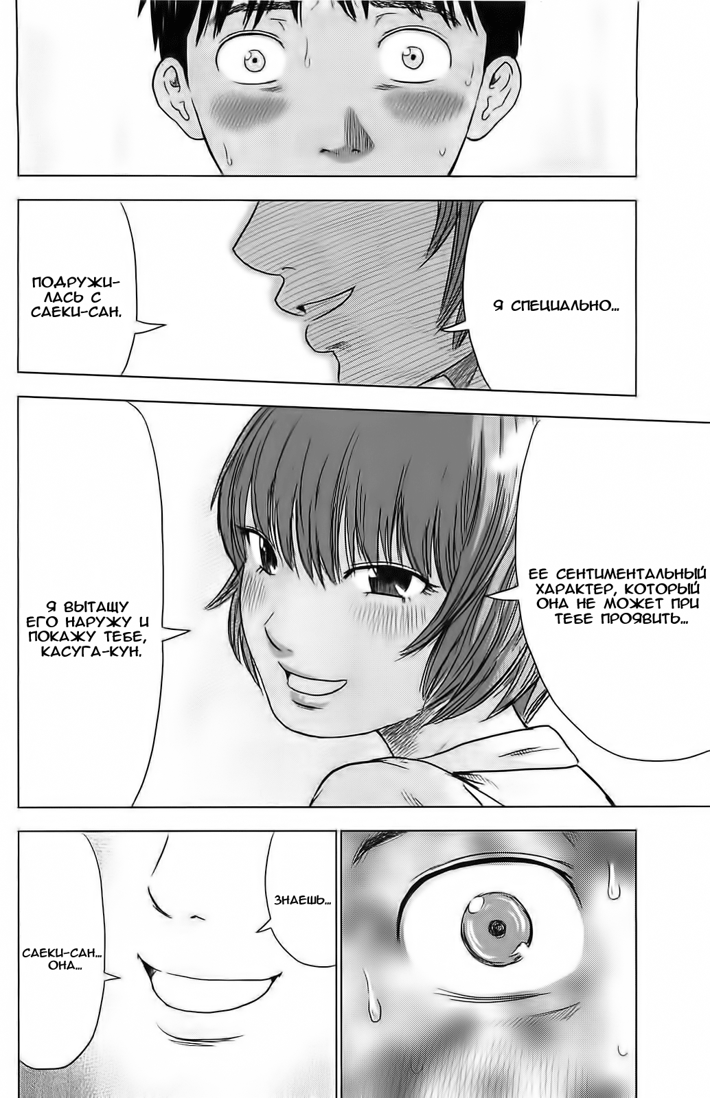 Read Цветы зла манга читать онлайн — Все главы Aku no Hana на русском Manga Online