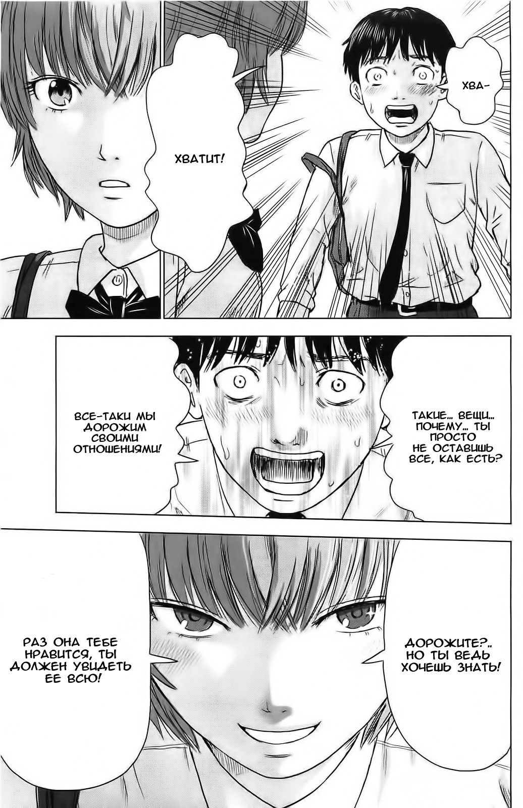 Read Цветы зла манга читать онлайн — Все главы Aku no Hana на русском Manga Online
