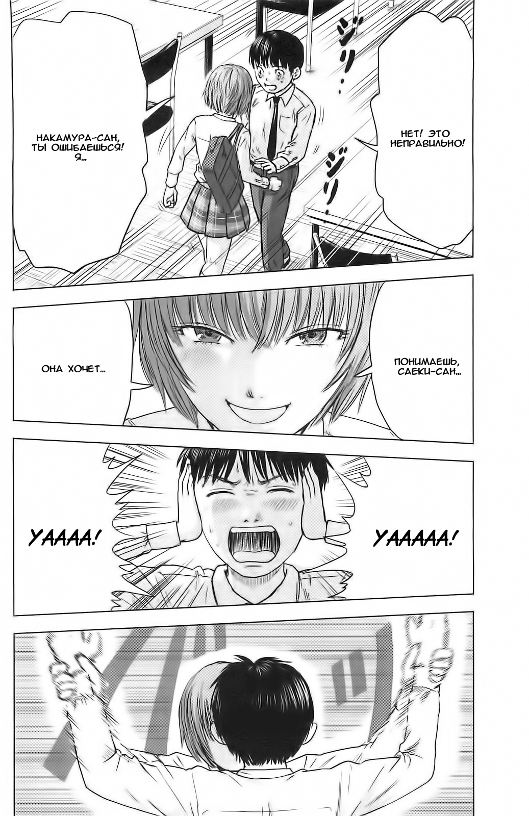 Read Цветы зла манга читать онлайн — Все главы Aku no Hana на русском Manga Online