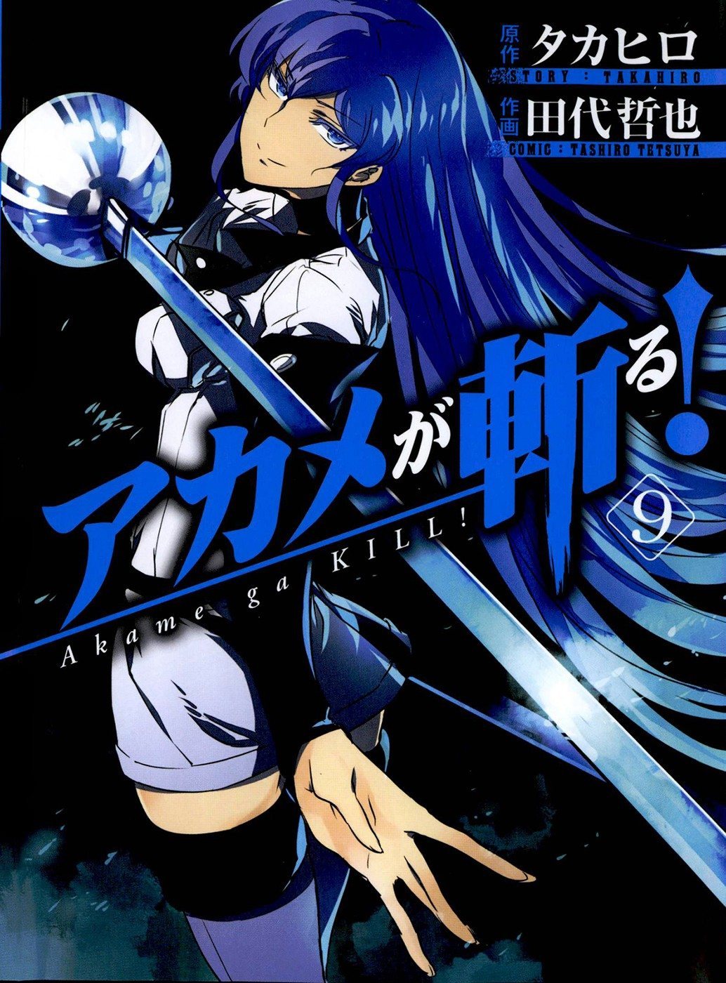 Read Akame ga KILL Tr Manga Online