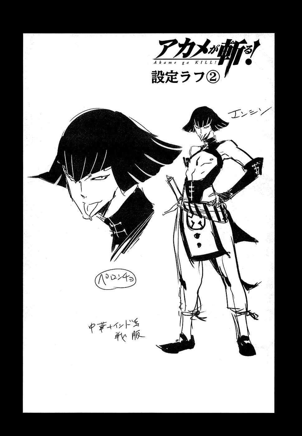 Read Akame ga KILL Tr Manga Online