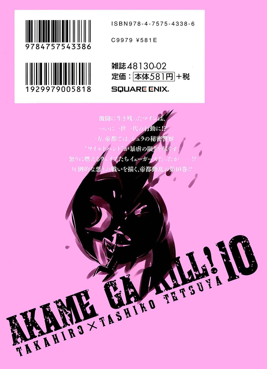 Read Akame ga KILL Tr Manga Online