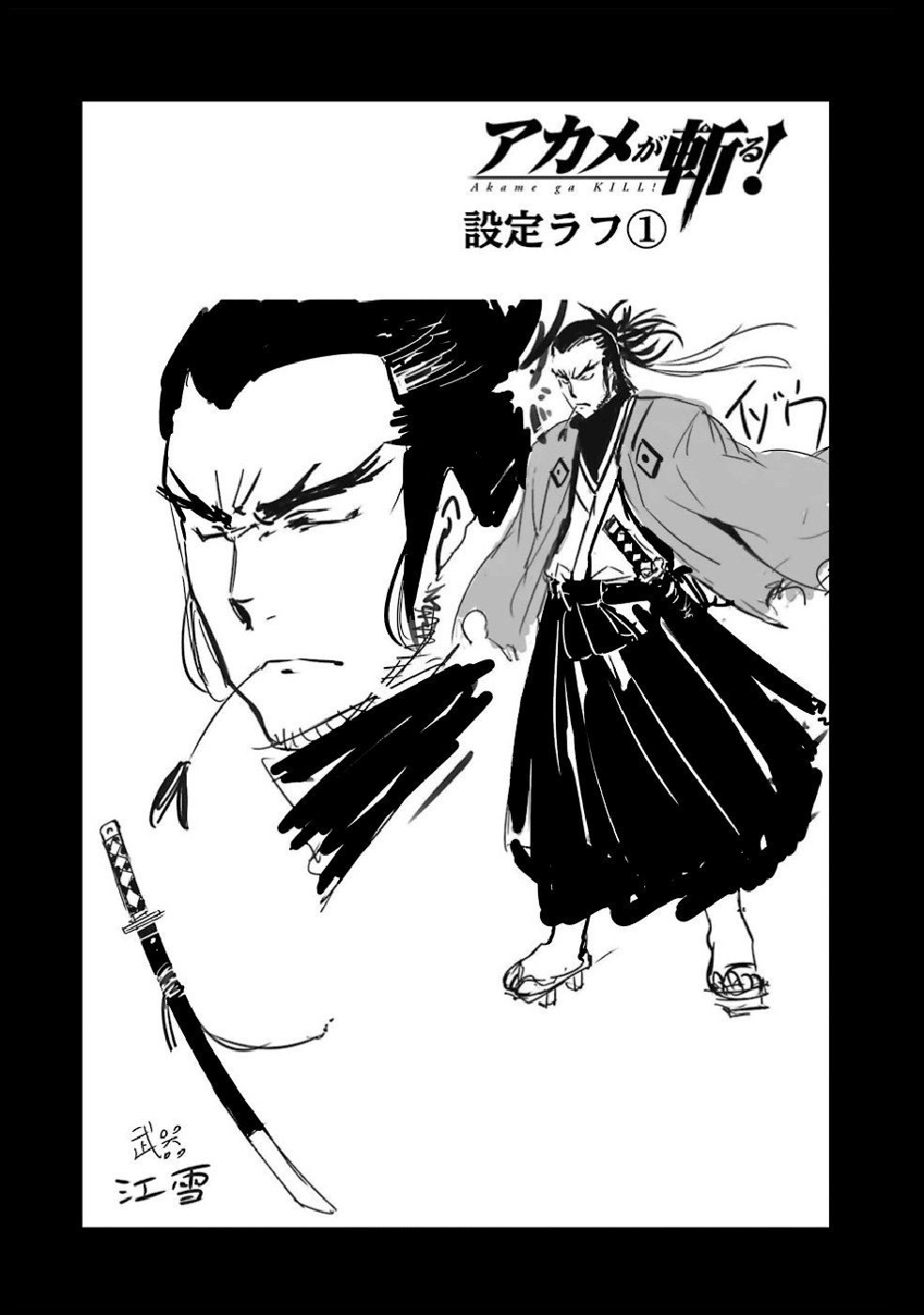 Read Akame ga KILL Tr Manga Online