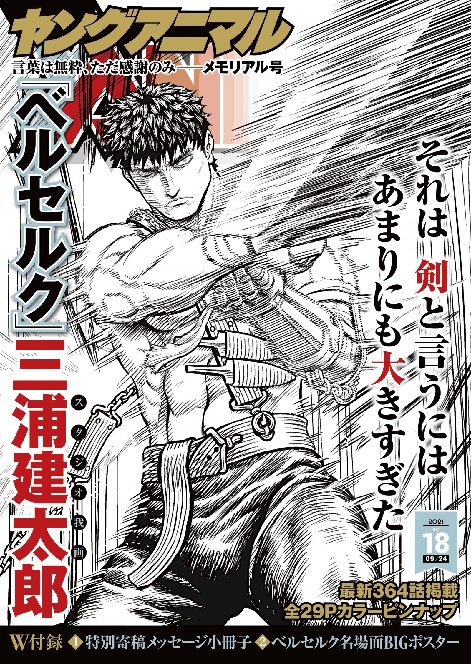 Read Berserk TR Manga Online