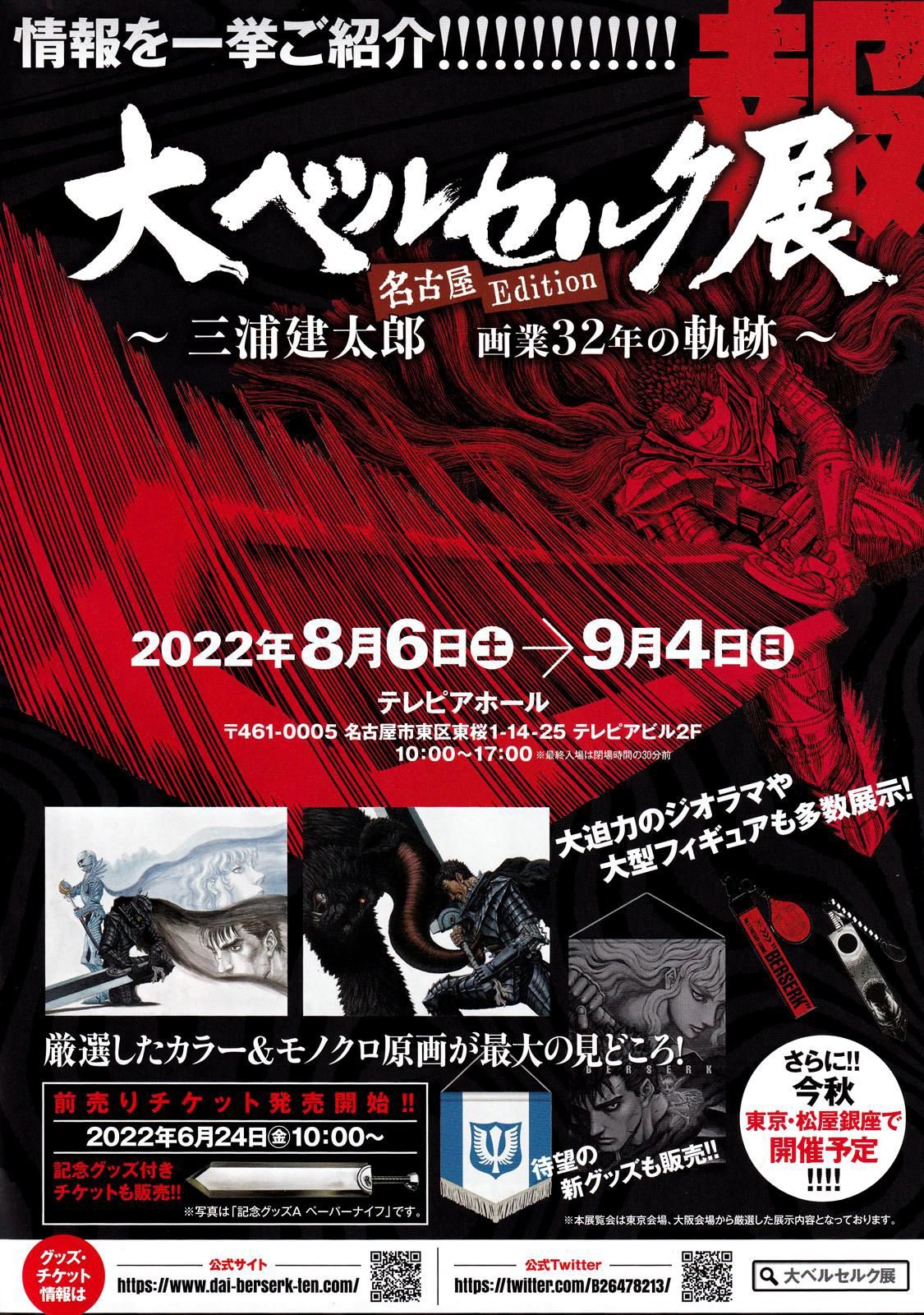 Read Berserk TR Manga Online