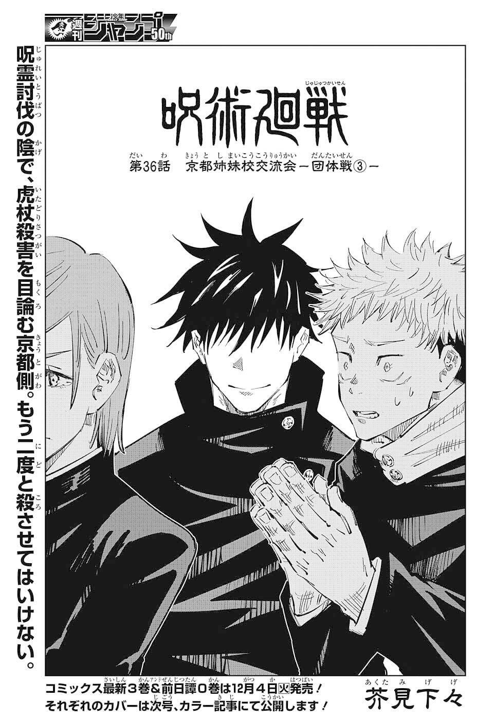 Read Jujutsu Kaisen TR Manga Online