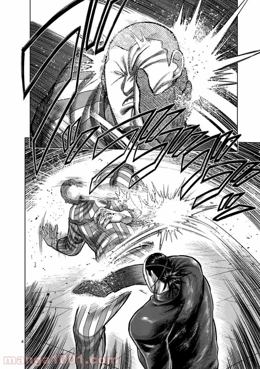 Read Kengan Omega TR Manga Online