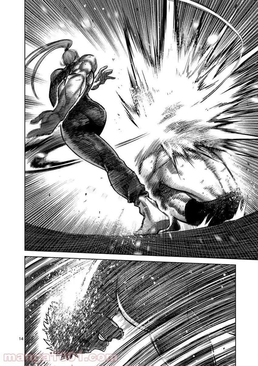 Read Kengan Omega TR Manga Online