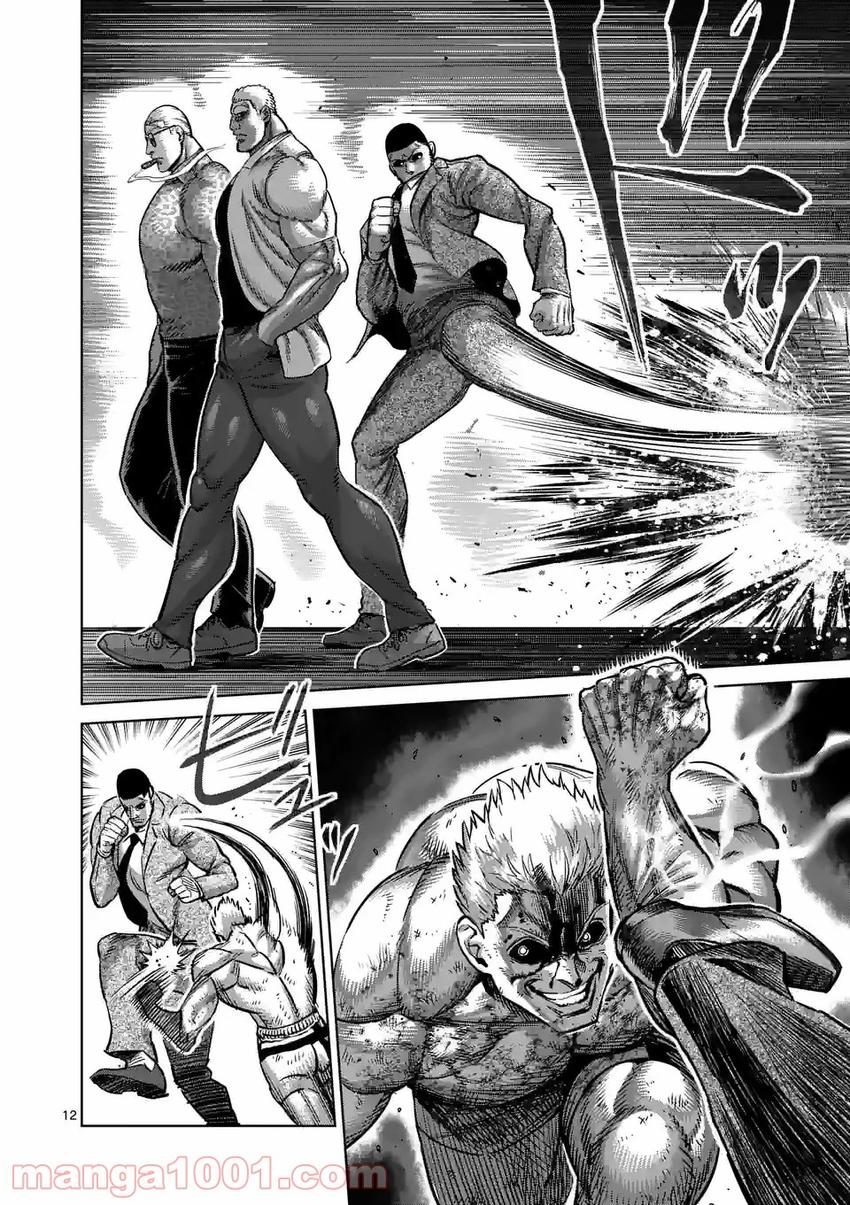 Read Kengan Omega TR Manga Online