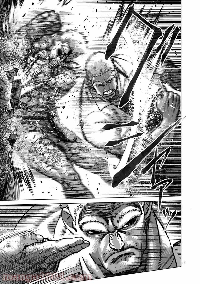 Read Kengan Omega TR Manga Online