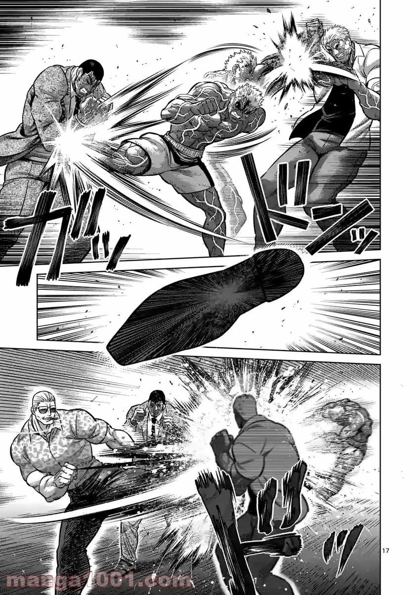 Read Kengan Omega TR Manga Online