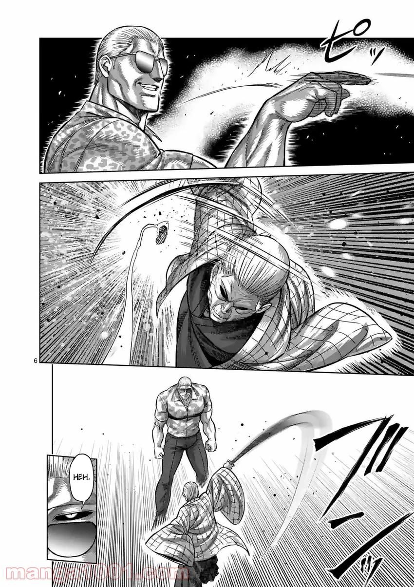 Read Kengan Omega TR Manga Online