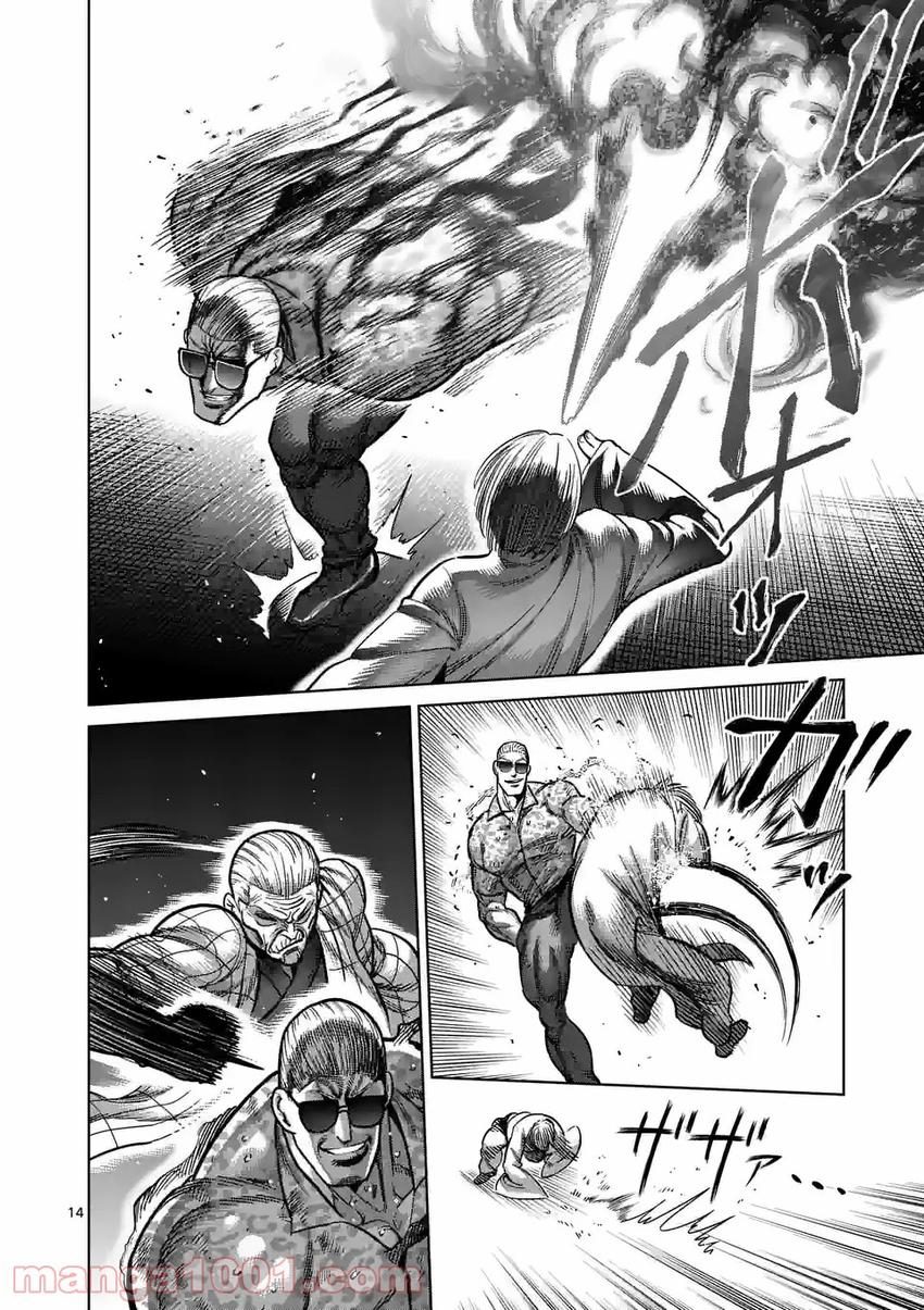 Read Kengan Omega TR Manga Online