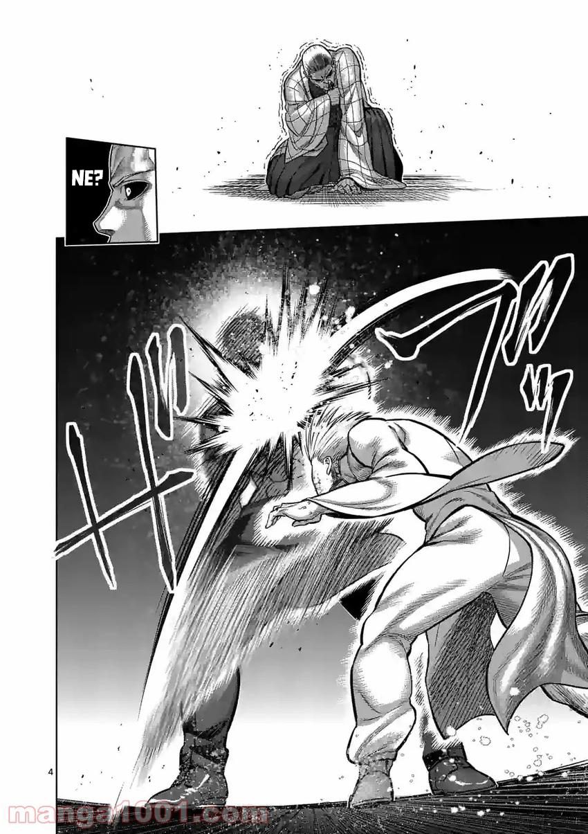Read Kengan Omega TR Manga Online