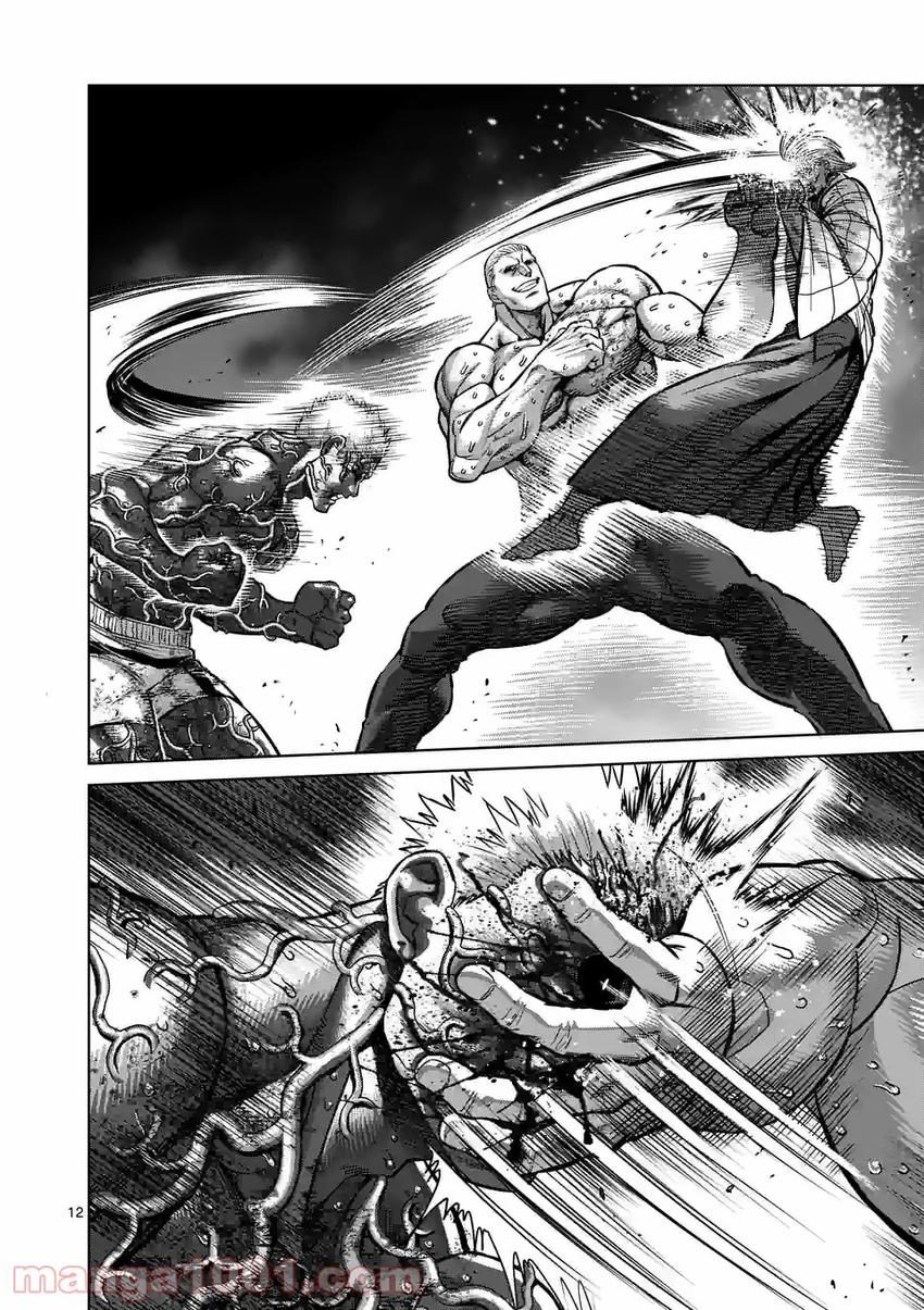 Read Kengan Omega TR Manga Online