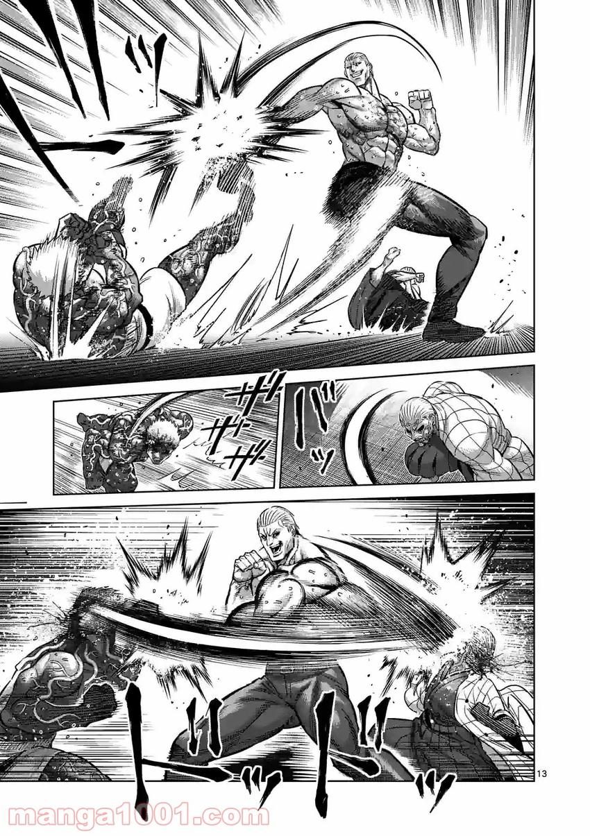Read Kengan Omega TR Manga Online