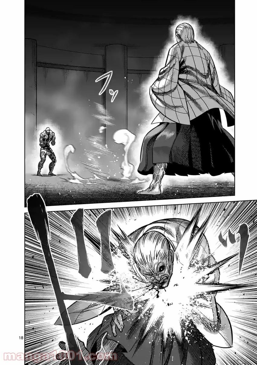 Read Kengan Omega TR Manga Online