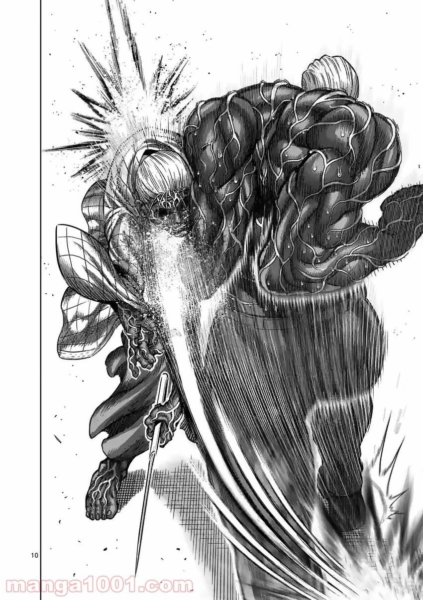 Read Kengan Omega TR Manga Online