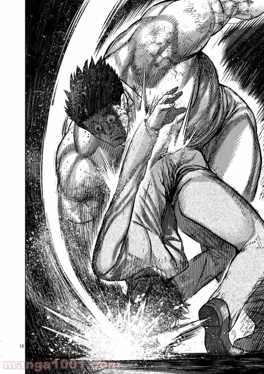 Read Kengan Omega TR Manga Online