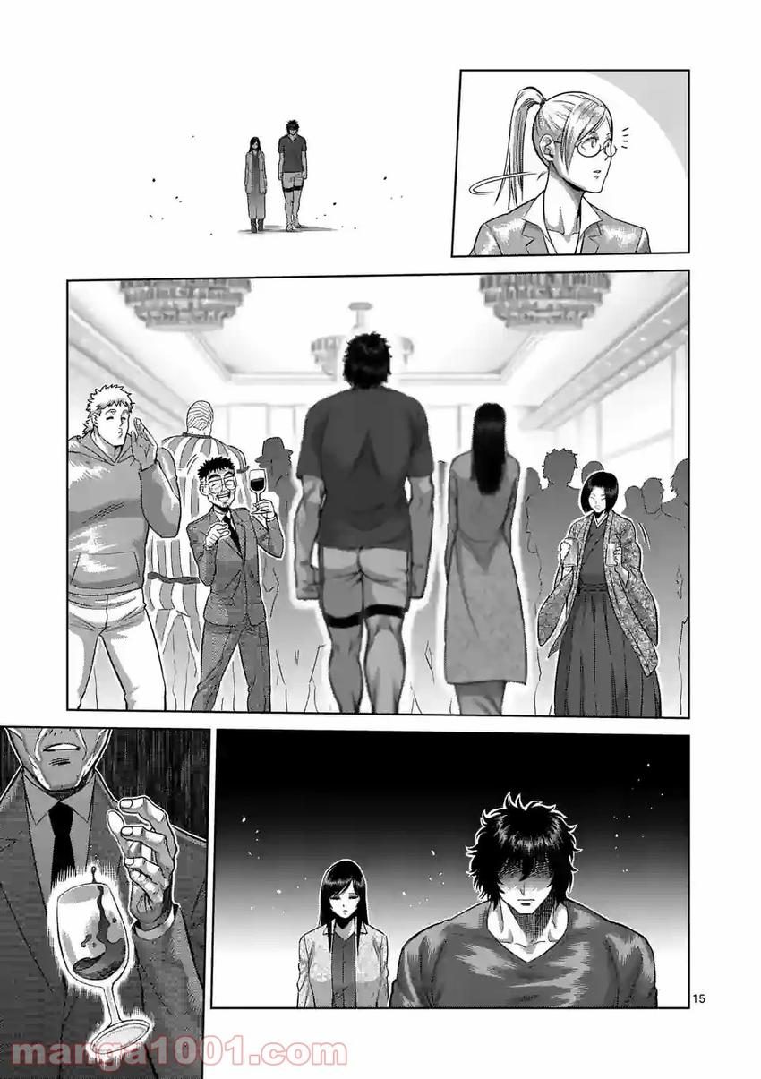 Read Kengan Omega TR Manga Online