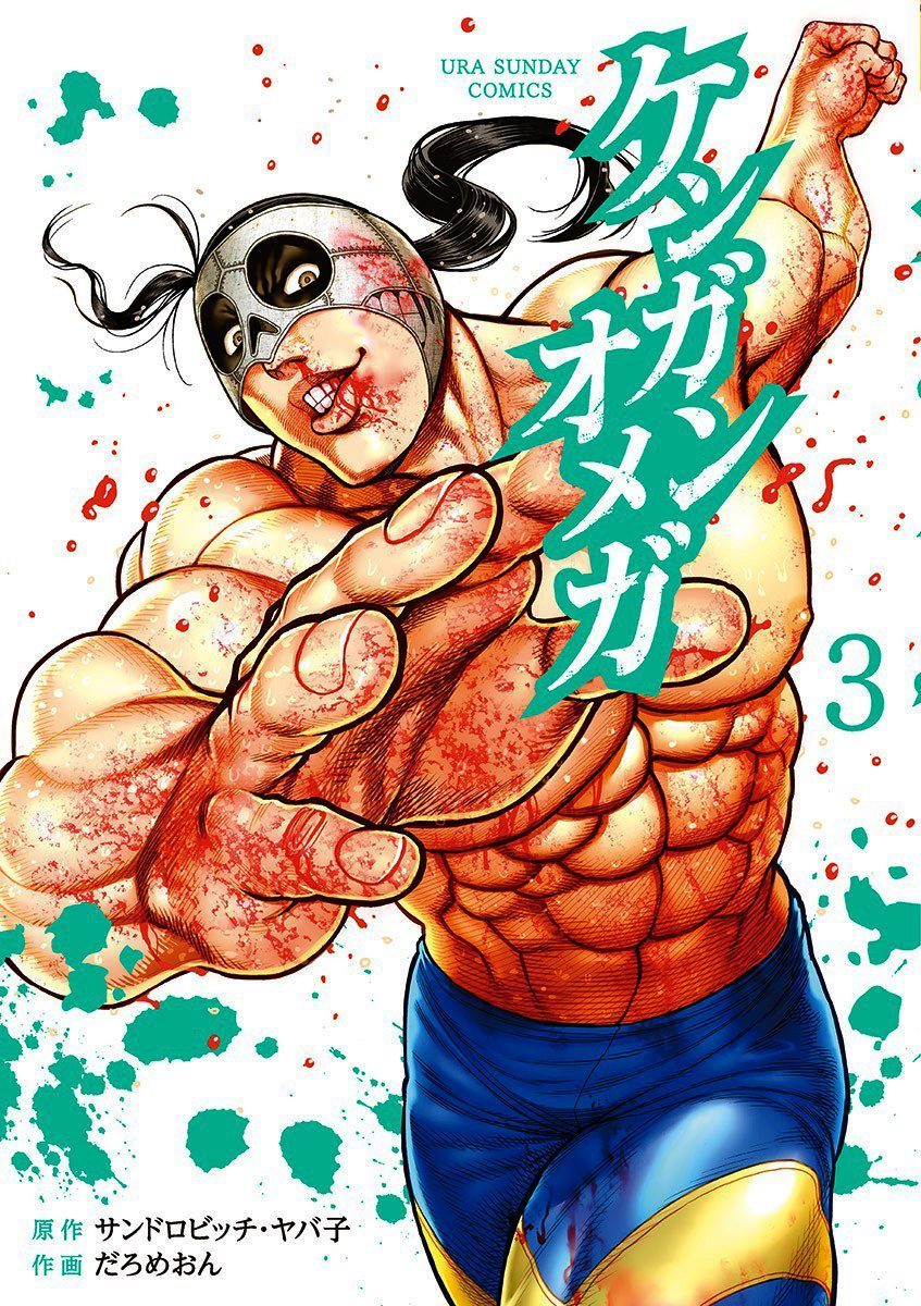 Read Kengan Omega TR Manga Online