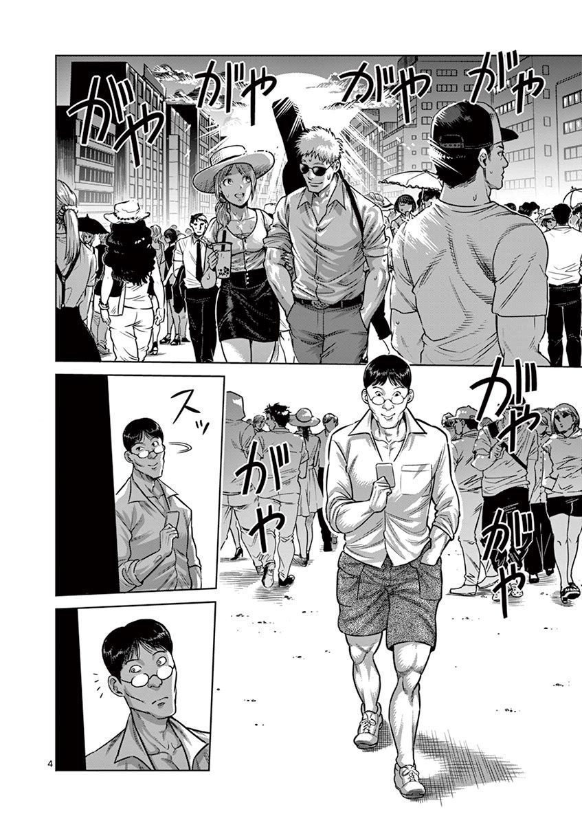 Read Kengan Omega TR Manga Online