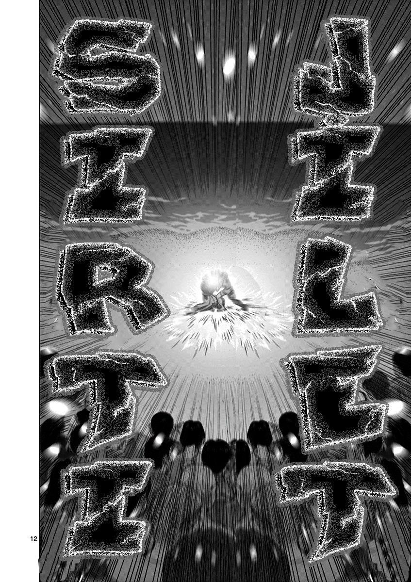 Read Kengan Omega TR Manga Online