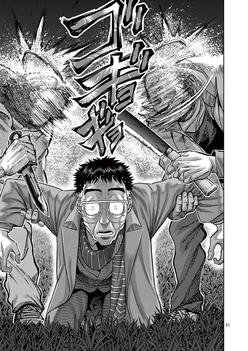 Read Kengan Omega TR Manga Online