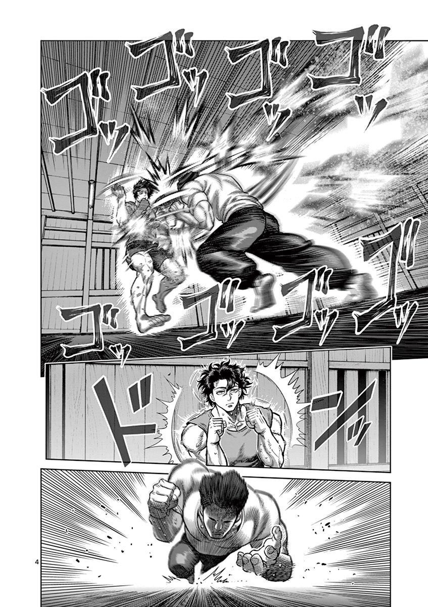 Read Kengan Omega TR Manga Online