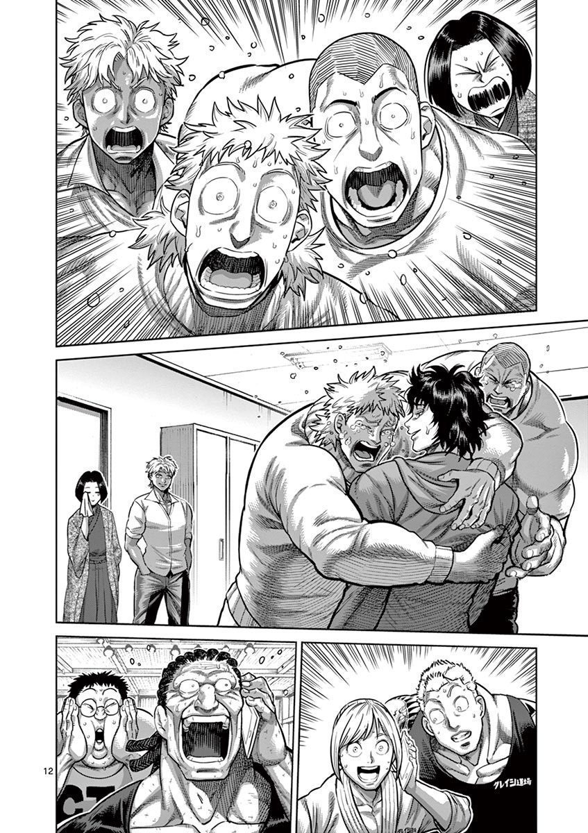 Read Kengan Omega TR Manga Online