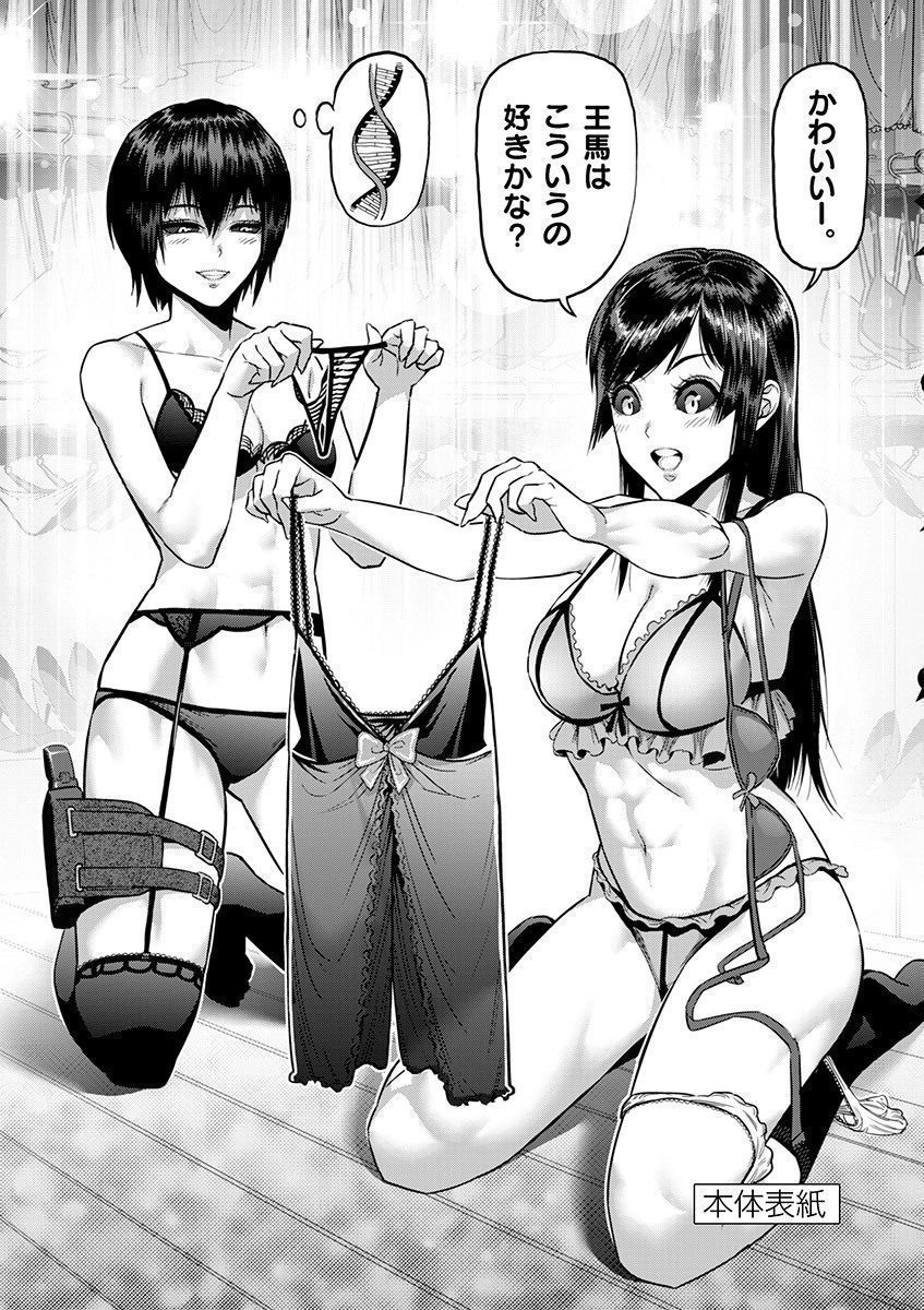 Read Kengan Omega TR Manga Online