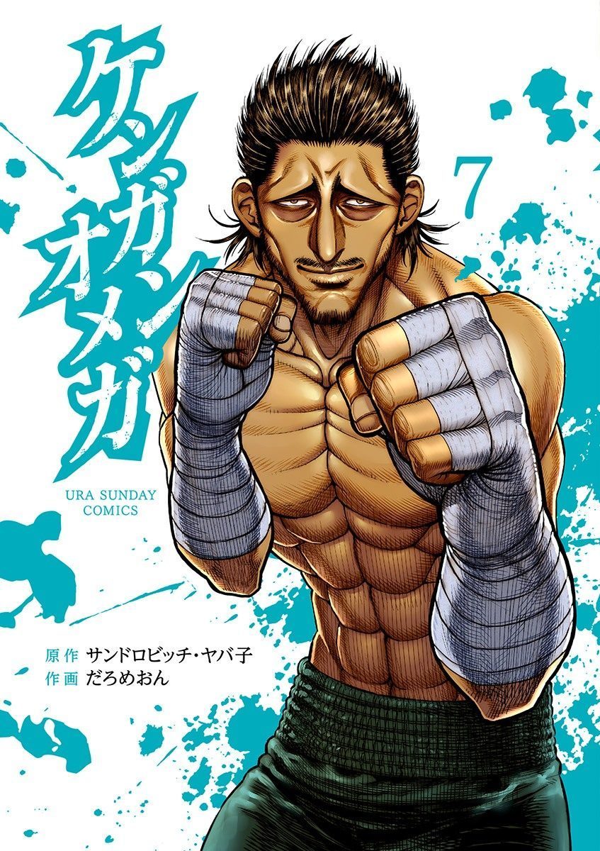 Read Kengan Omega TR Manga Online