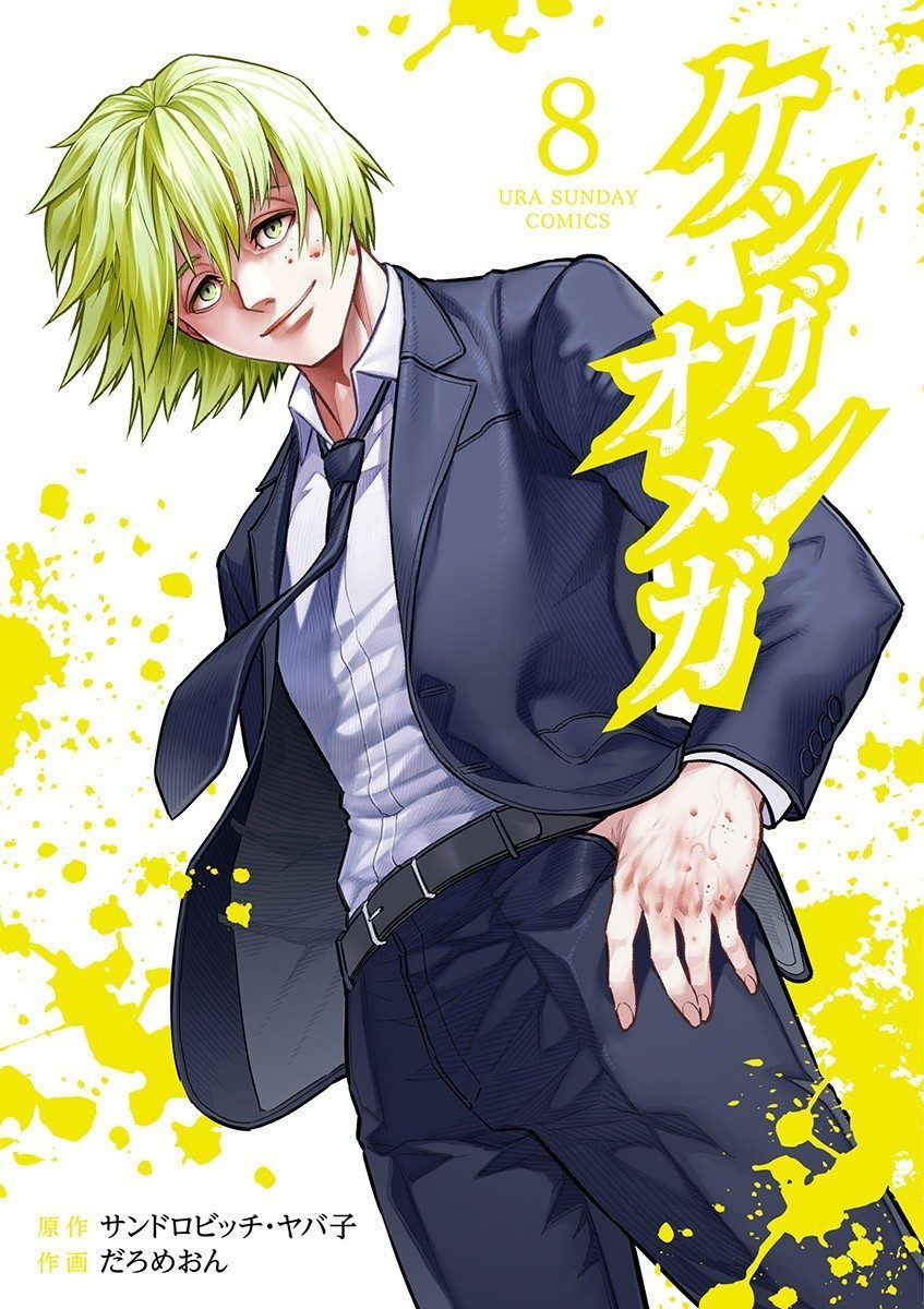 Read Kengan Omega TR Manga Online