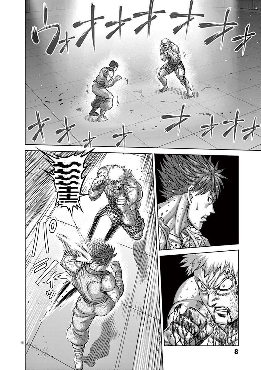 Read Kengan Omega TR Manga Online