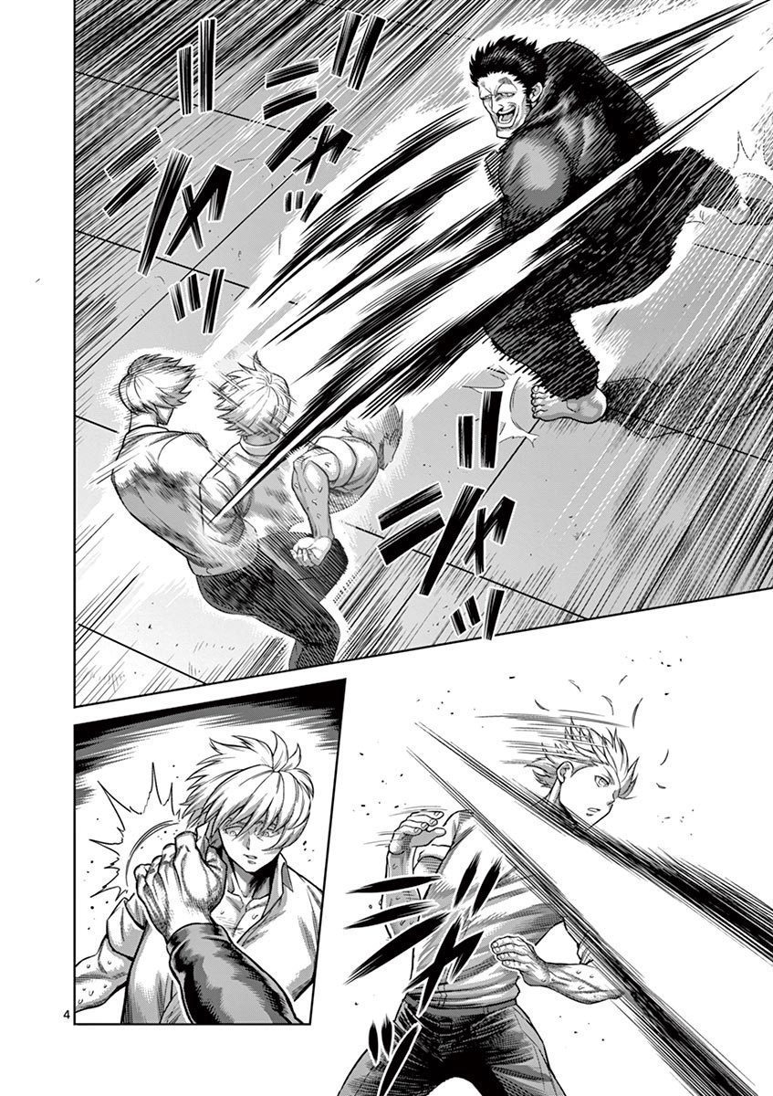 Read Kengan Omega TR Manga Online
