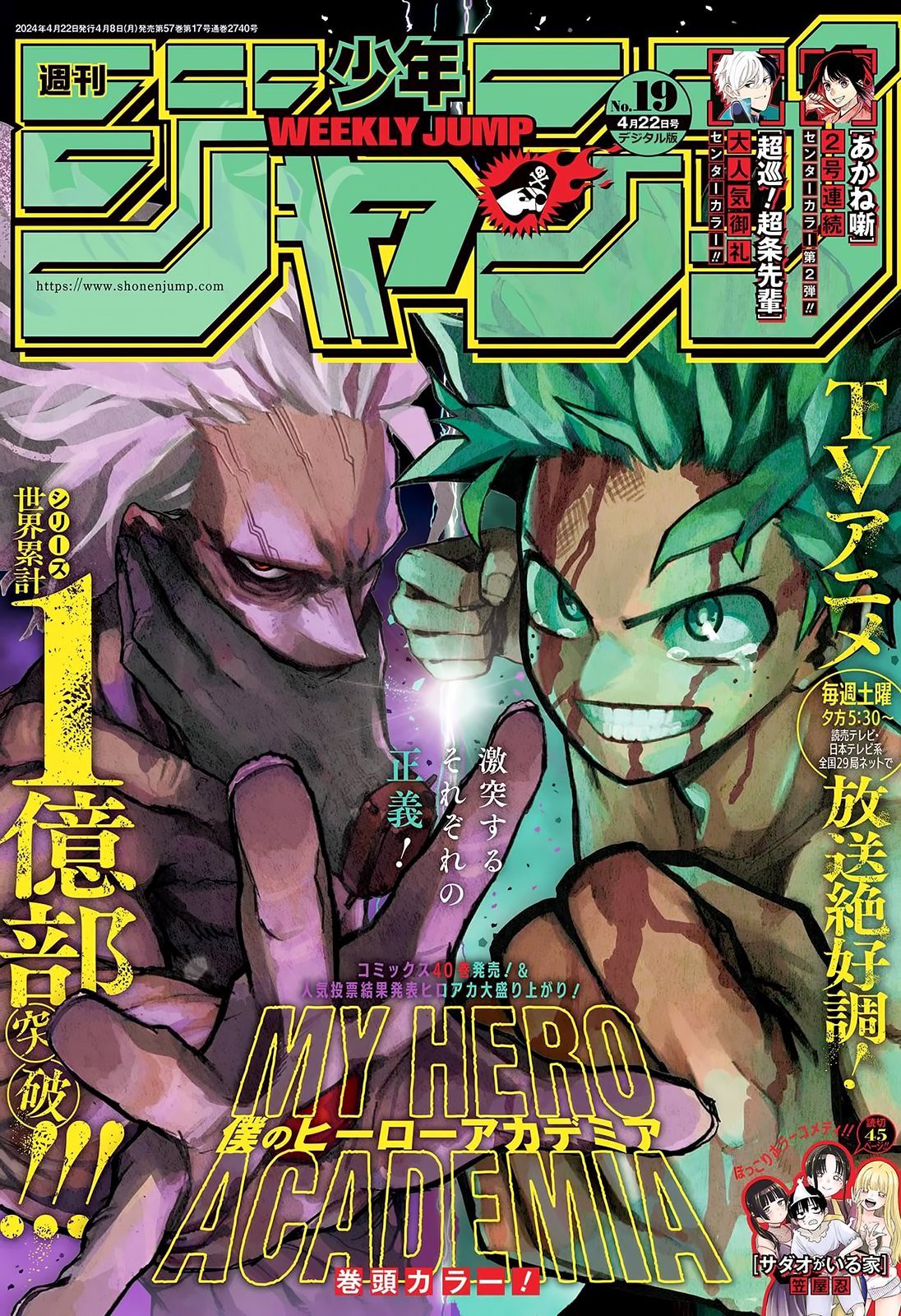 Read My Hero Academia TR Manga Online