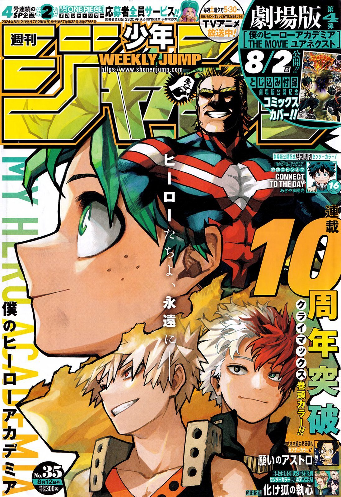 Read My Hero Academia TR Manga Online