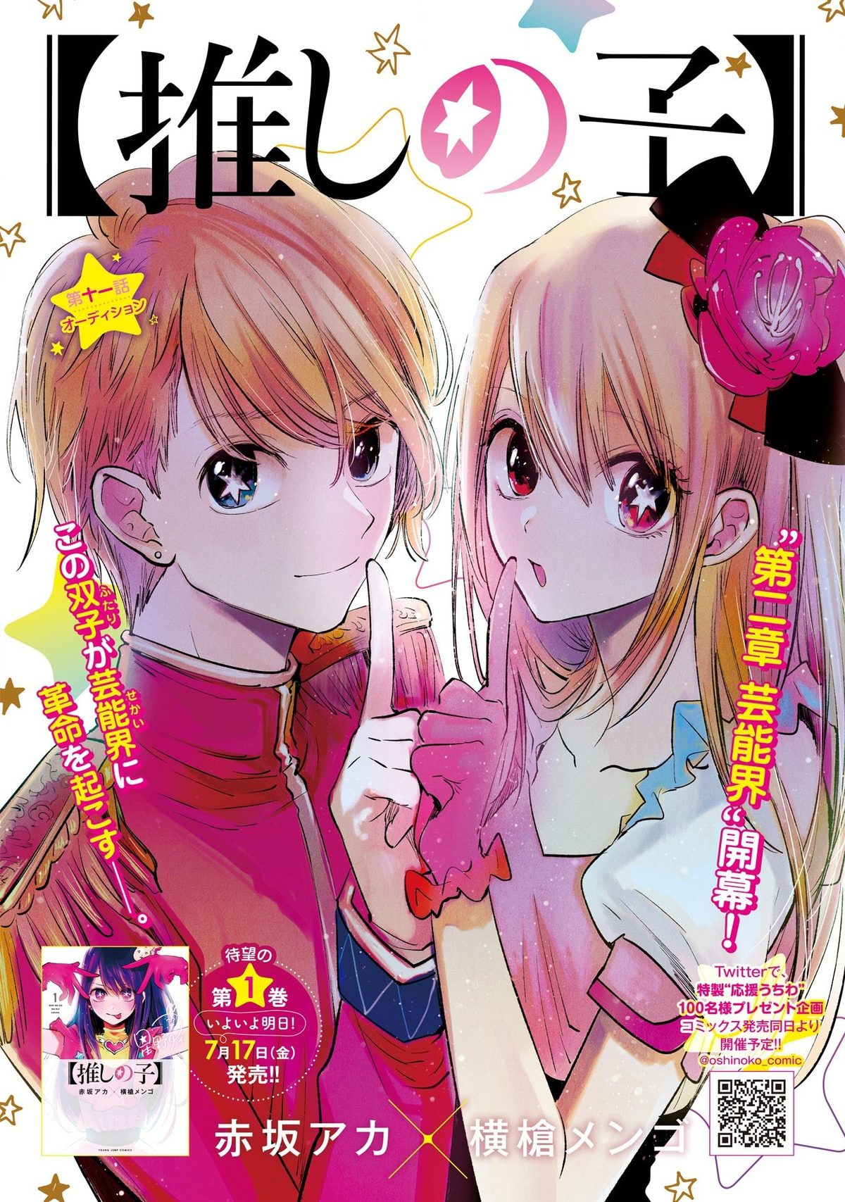 Read Oshi no Ko TR Manga Online