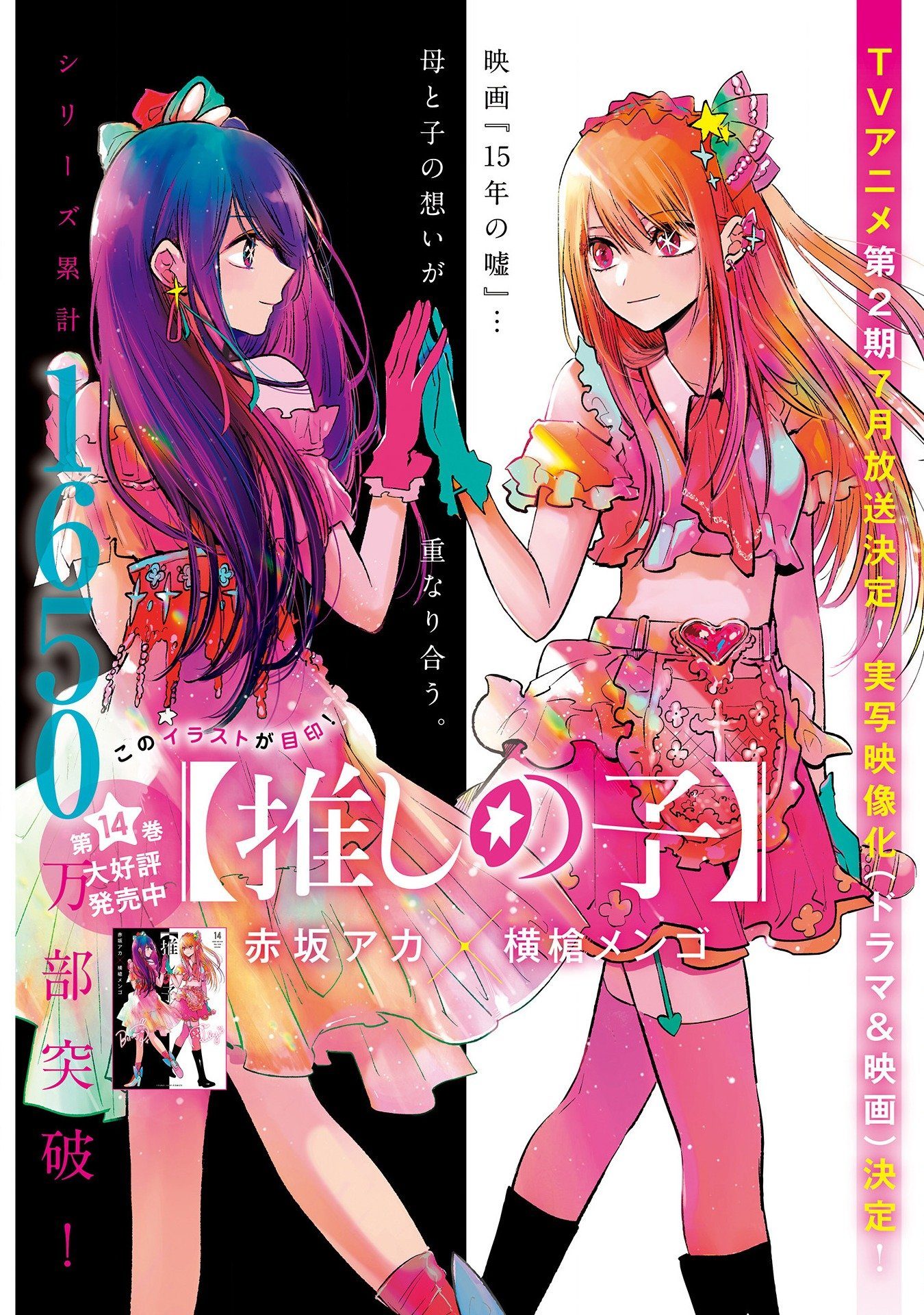 Read Oshi no Ko TR Manga Online