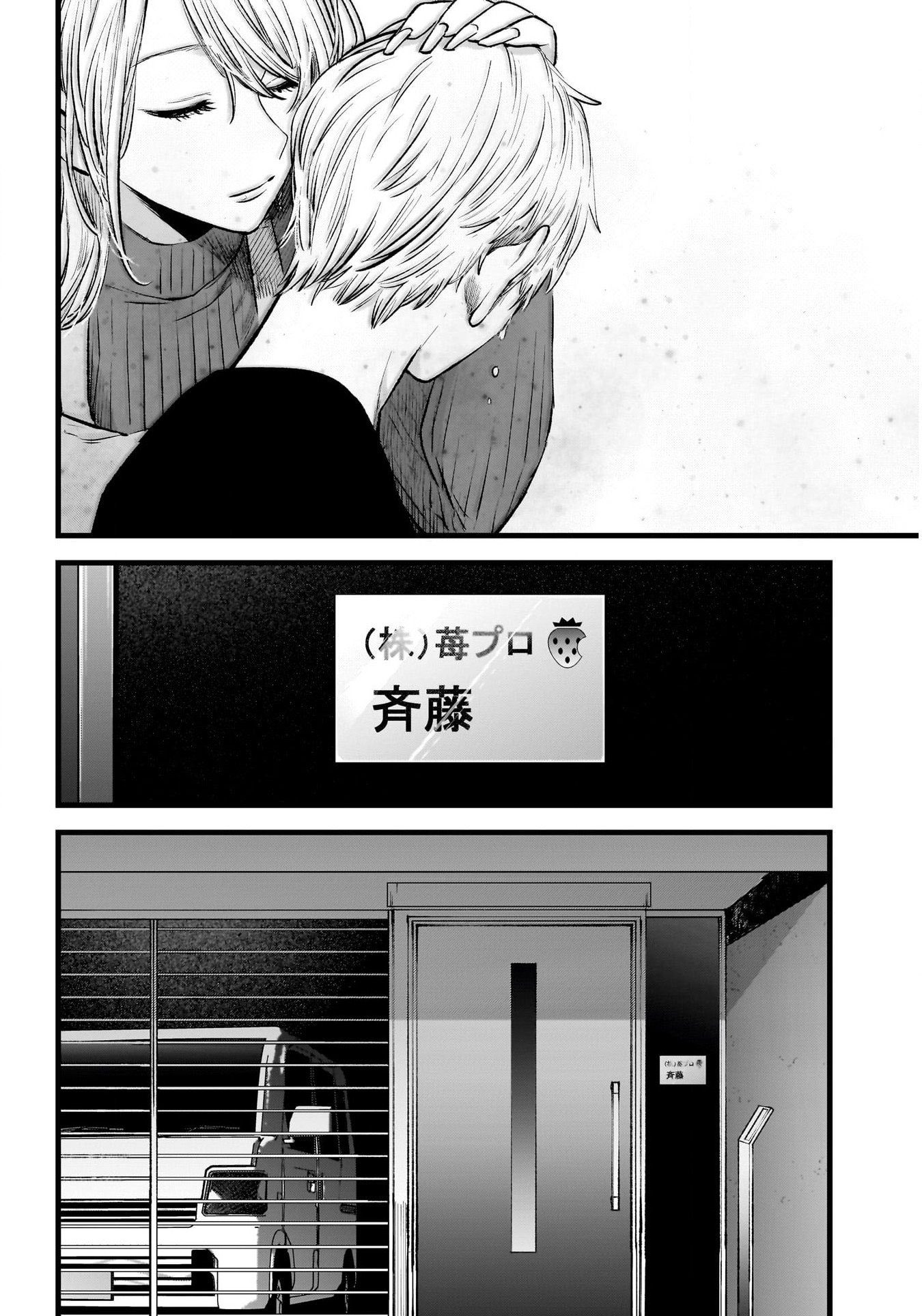 Read Oshi no Ko TR Manga Online