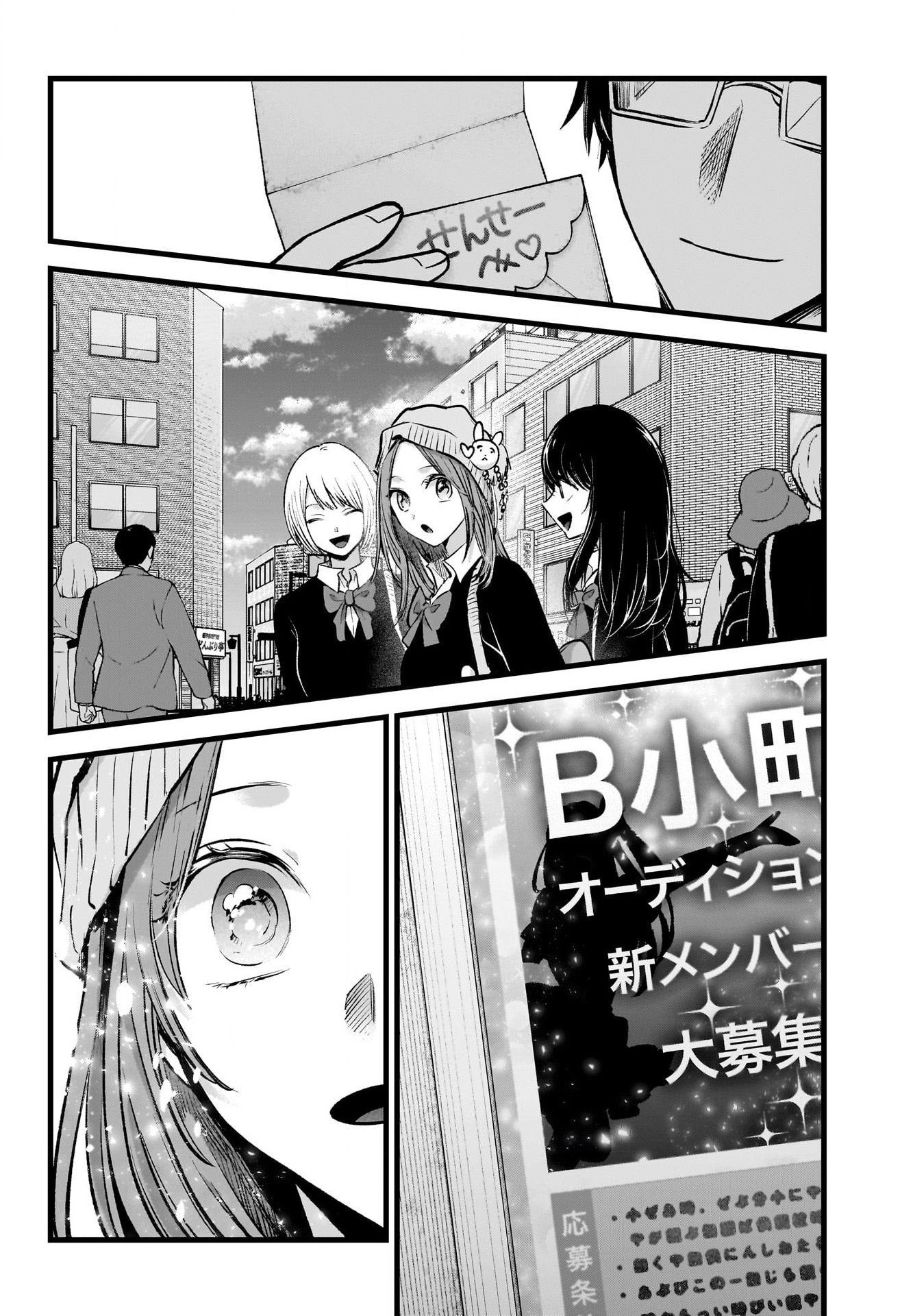 Read Oshi no Ko TR Manga Online